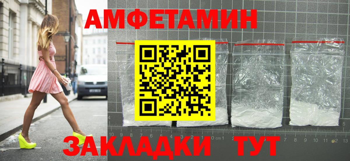 Amphetamine Premium Черняховск