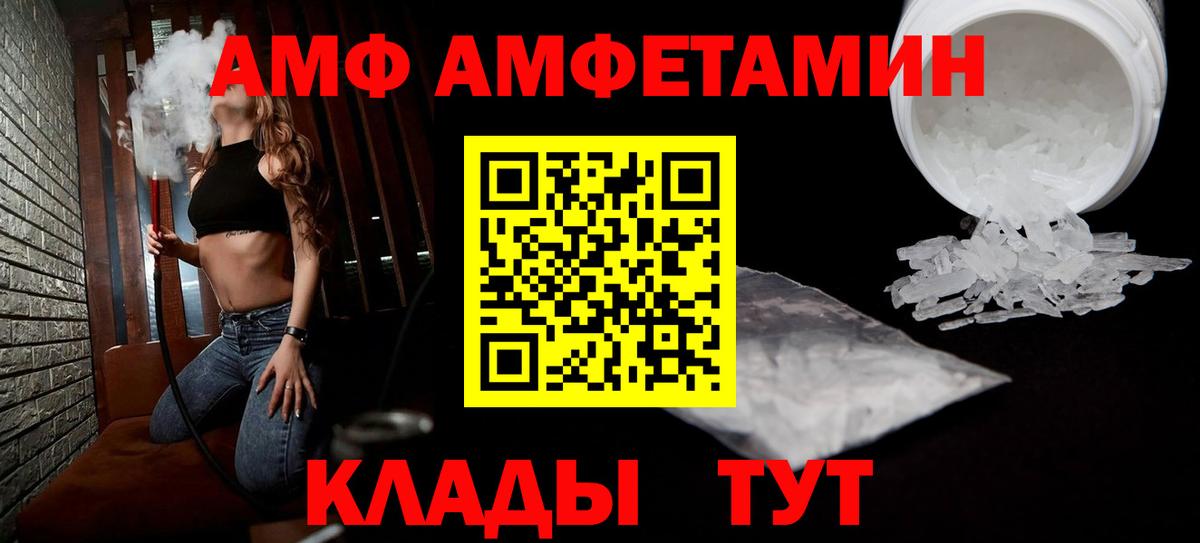 АМФЕТАМИН Розовый  Амфетамин  Черняховск  Амфетамин  Вход с VPN 