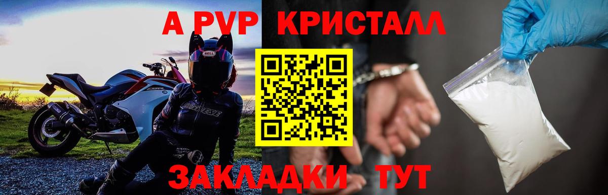 Alpha PVP крисы CK  Alfa_PVP СК КРИС  Alfa_PVP СК КРИС  Черняховск  Вход с VPN 