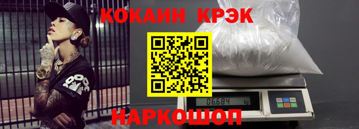 COCAIN 99% Черняховск