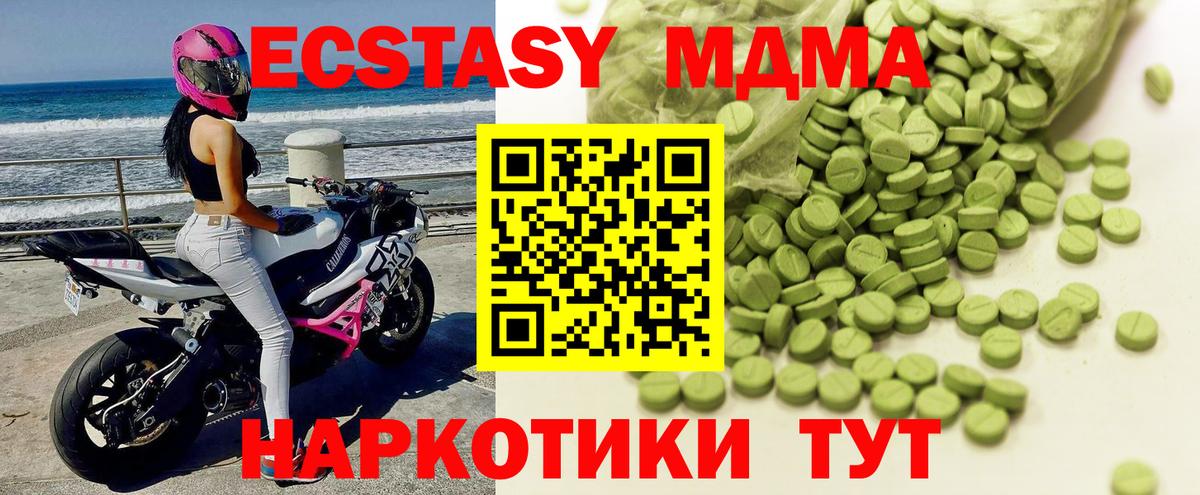 Ecstasy 280мг Черняховск