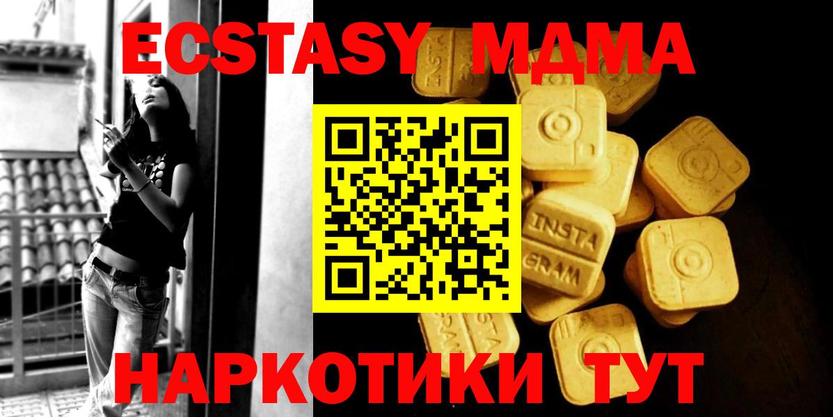 Ecstasy бентли  Вход с VPN  где продают   Черняховск  Ecstasy ешки 