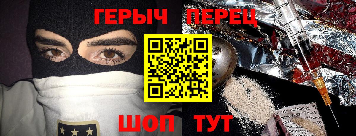 Героин белый  Вход с VPN  Черняховск 