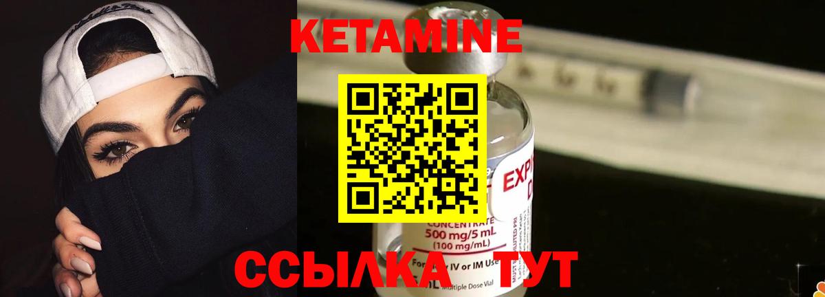 Кетамин ketamine  Вход с VPN  Черняховск 