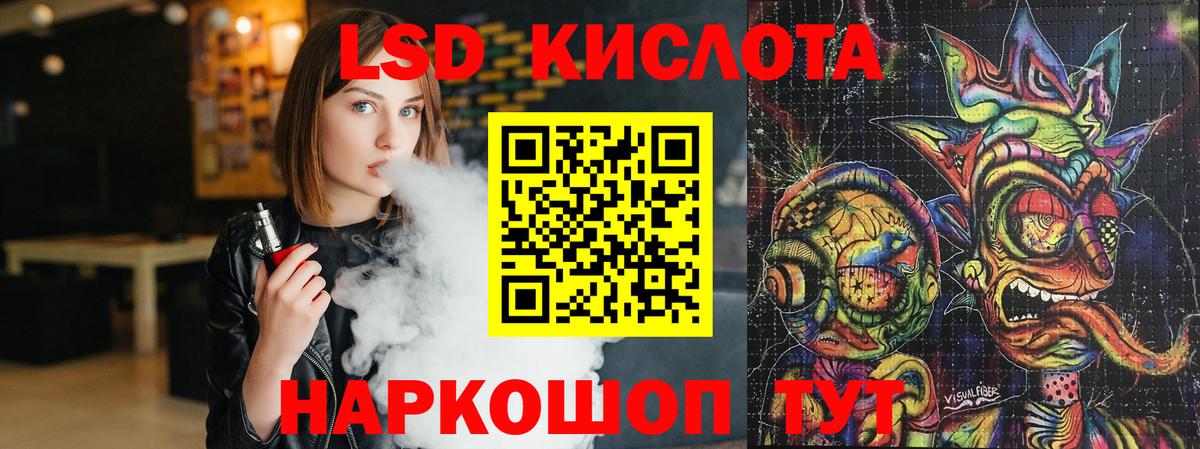 LSD-25 экстази ecstasy  LSD-25 экстази кислота  Вход с VPN  Черняховск 
