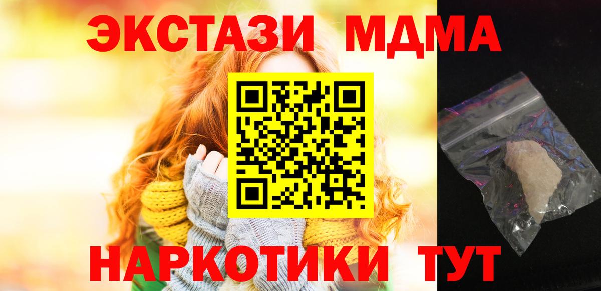 МДМА crystal Черняховск