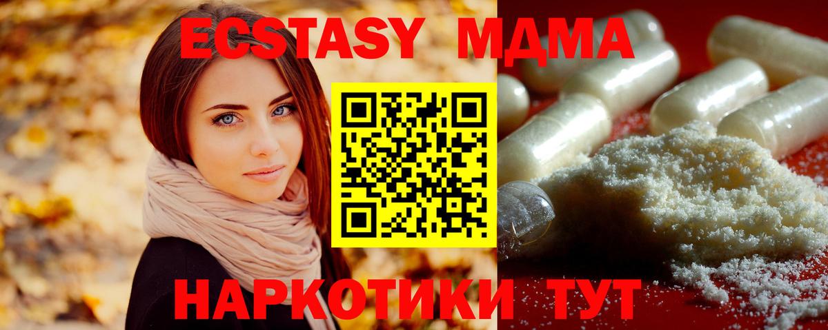 MDMA  МДМА crystal  МДМА VHQ  Вход с VPN  Черняховск 