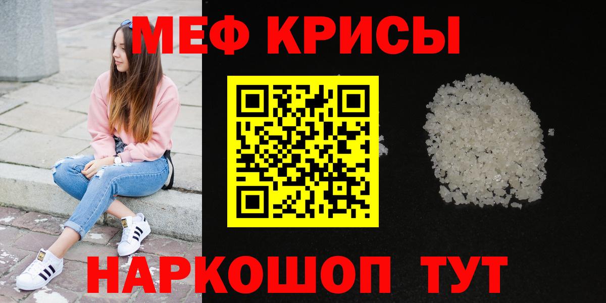 Меф  Черняховск
