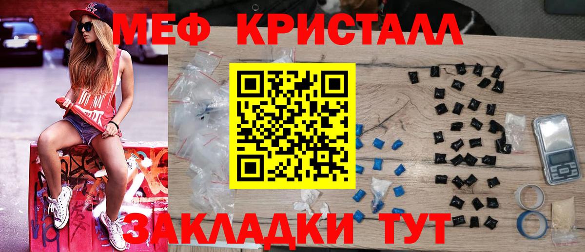 Мефедрон  Вход с VPN  Черняховск  МЕФ 4 MMC 