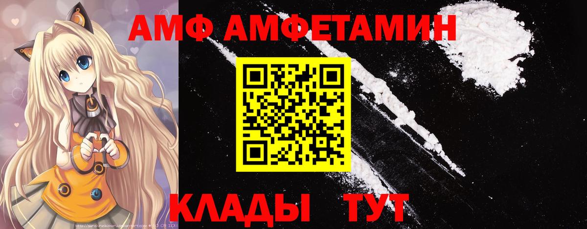 Черняховск  МЕТАМФЕТАМИН Декстрометамфетамин 99.9%  Вход с VPN 