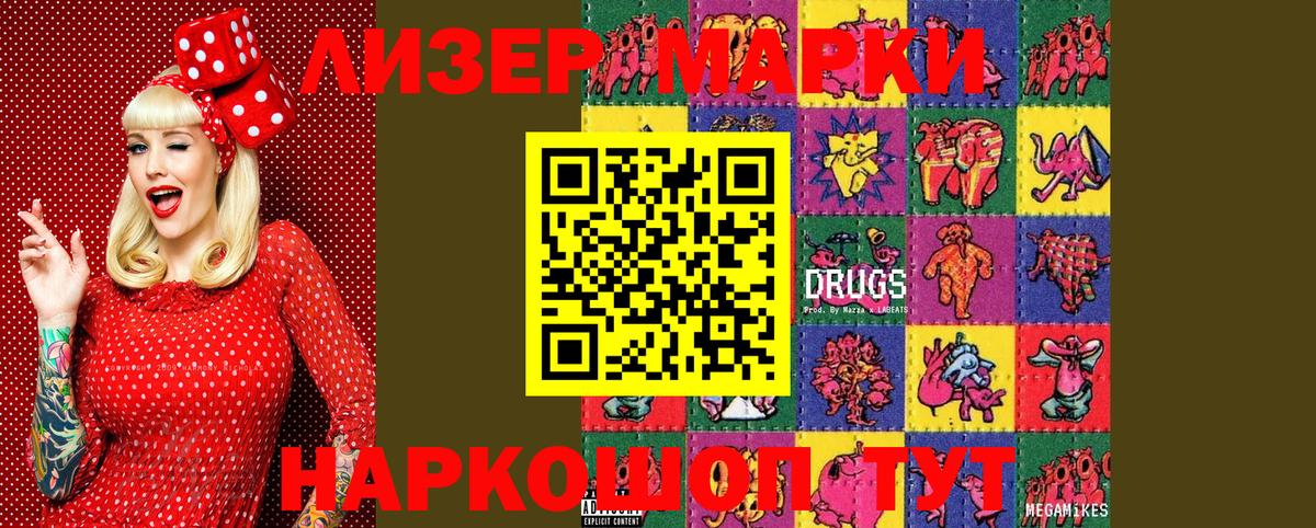Марки 25I-NBOMe 1,8мг  Марки NBOMe  Черняховск  Марки 25I-NBOMe 1,8мг  Вход с VPN 