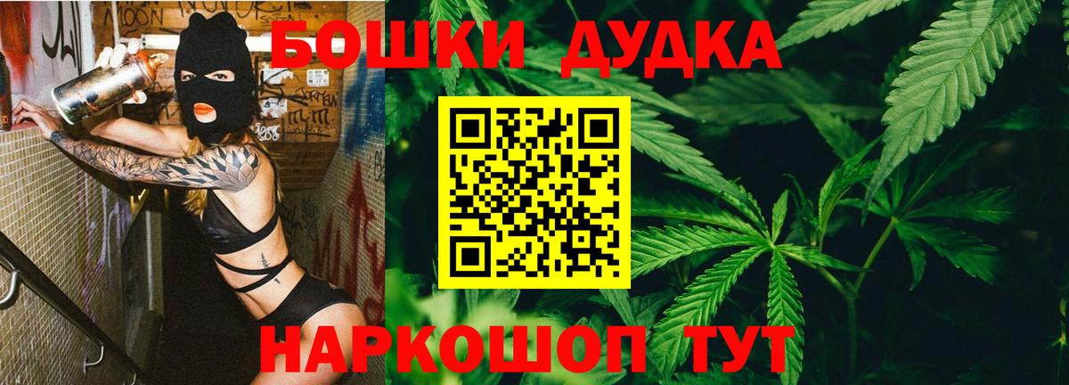 Бошки марихуана LSD WEED Черняховск